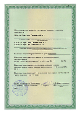 license 2